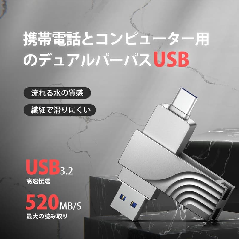 高耐久4TB USBメモリ Type-C対応 二合一 フラッシュドライブ 防水・防塵仕様