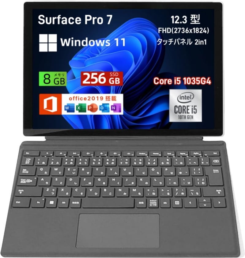 Surface Pro 7 Core i5 ノートパソコン 12.3インチ 8GB RAM 256GB SSD Win11&Office 2019搭載 薄型2in1タブレット (プラチナ)