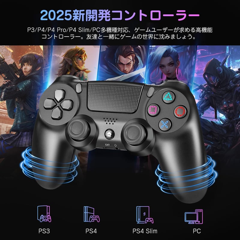 PS4対応 無線・有線コントローラー（2025年革新版） タッチパッド・イヤホンジャック付 高精度ボタン 16時間連続使用 1000mAh急速充電