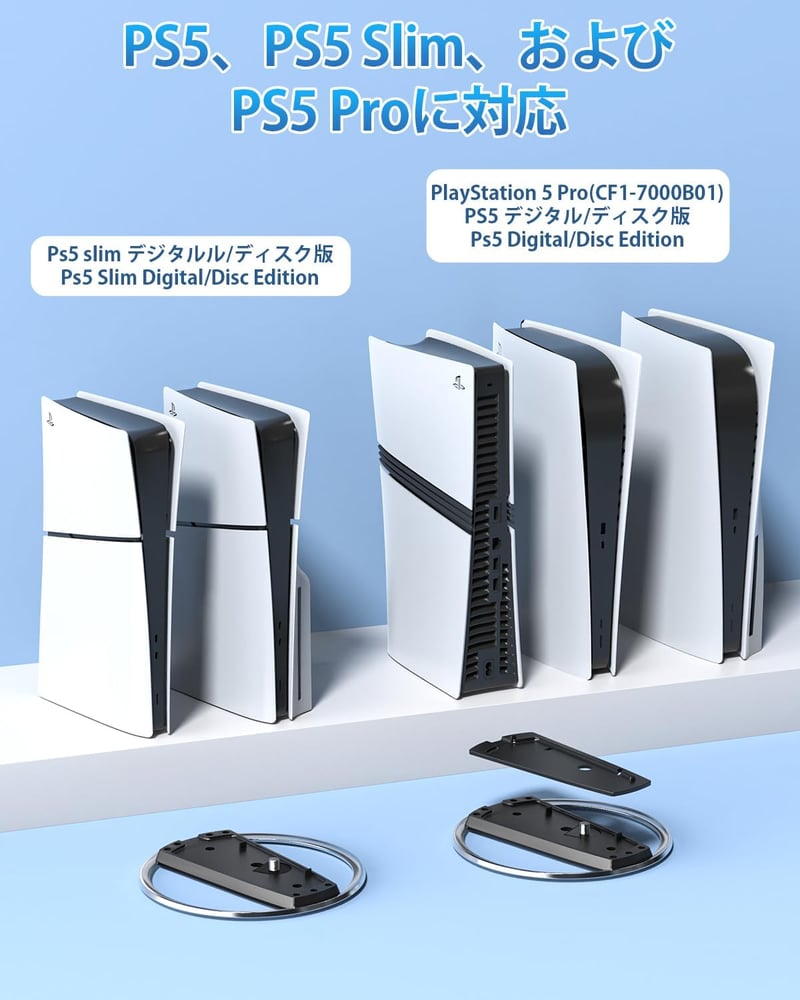 PS5縦置きスタンド 転倒防止・放熱改善機能付き