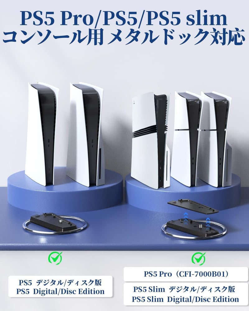 PS5用 縦置きスタンド メタルベース付き（全機種対応・黒）