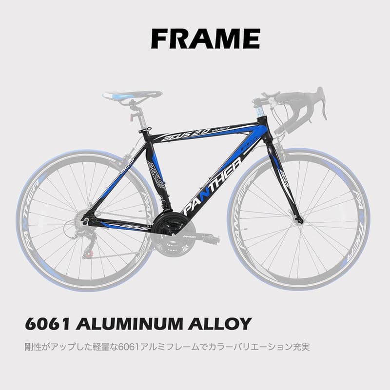 シマノ21段変速 軽量エアロアルミフレーム ロードバイク PANTHER ZEUS2.0シリーズ 700C 入口モデル