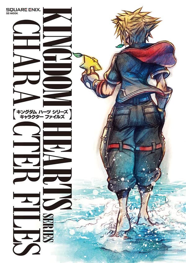 キングダムハーツ キャラクターファイルズ (SE-MOOK)