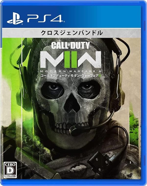 コール オブ デューティ モダン・ウォーフェアII【PS4】