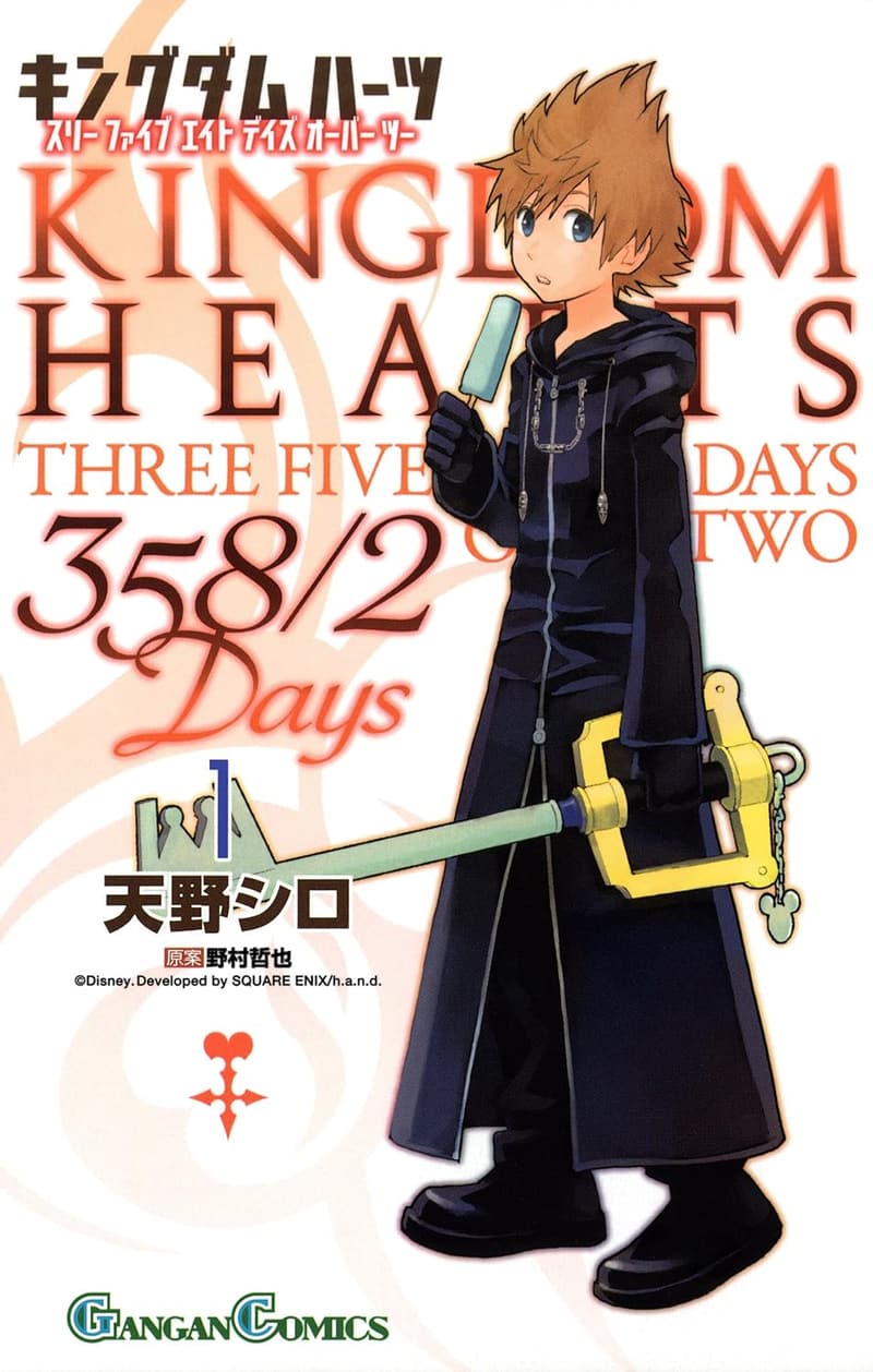 キングダムハーツ 358/2 Days デジタルコミックス第1巻