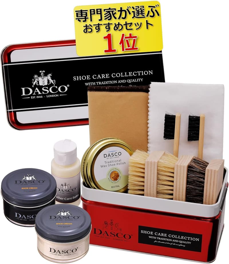 靴磨き初心者向け 英国製全色対応 シューケアセット 2色入り 無色・黒