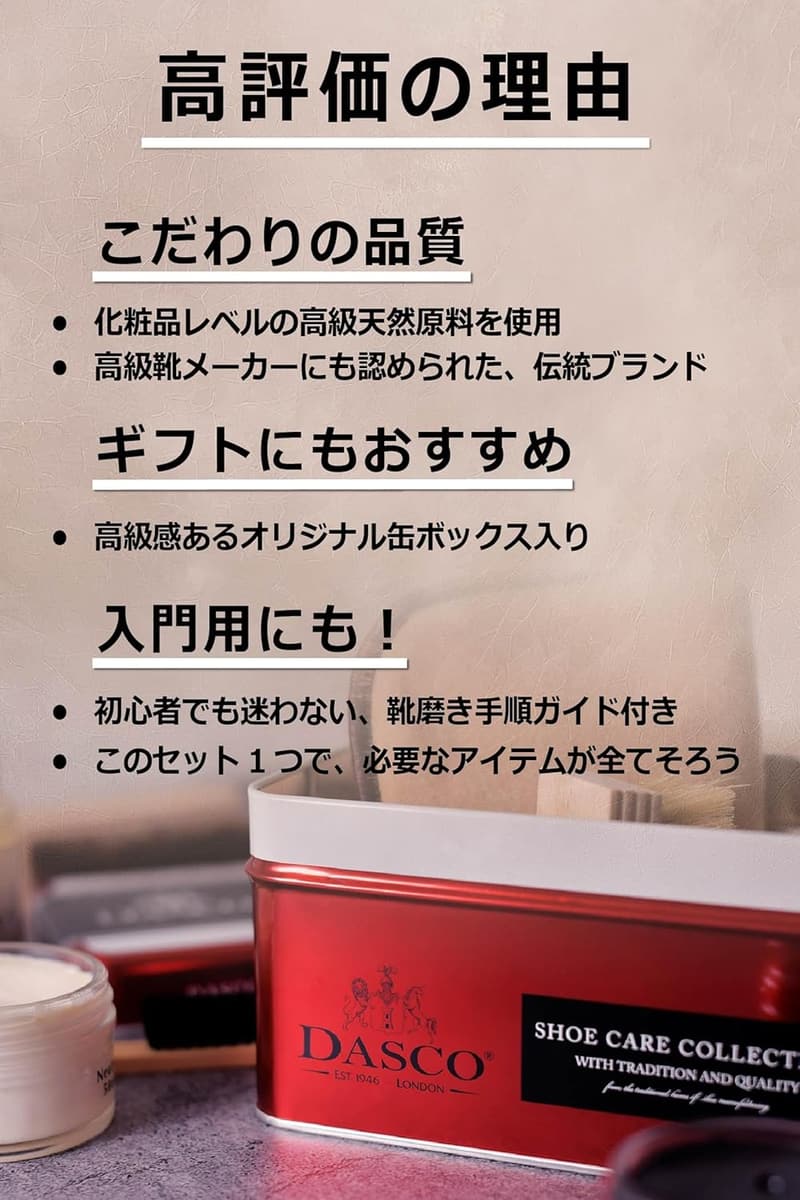 靴磨き初心者向け 英国製全色対応 シューケアセット 2色入り 無色・黒