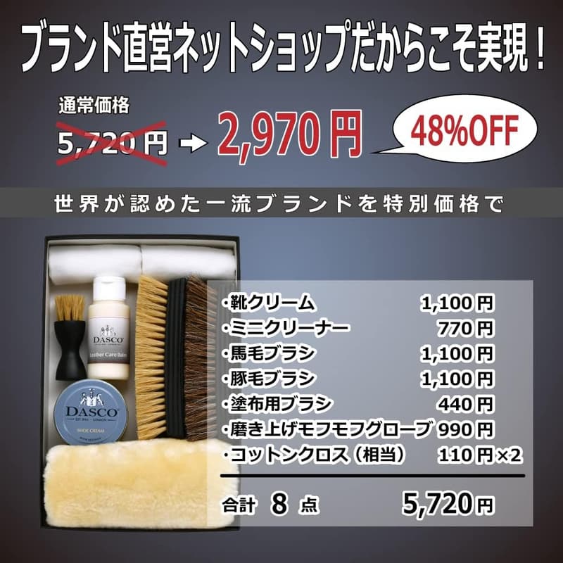高級革靴用シューケアセット シングルDX 靴磨きブラシ2種付き