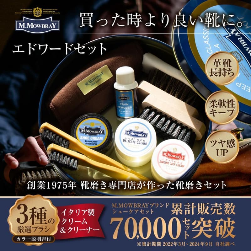 靴磨きセット（全色対応）｜クリーム3種・ブラシ4本付き・ガイド付き｜ギフト・記念日用