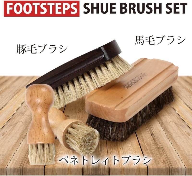 靴磨きセット 馬毛・豚毛ブラシ 2本入り