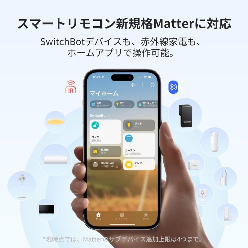 スマートホーム対応 SwitchBot ハブミニ (Matter, Alexa, Echo, Google Home 対応)