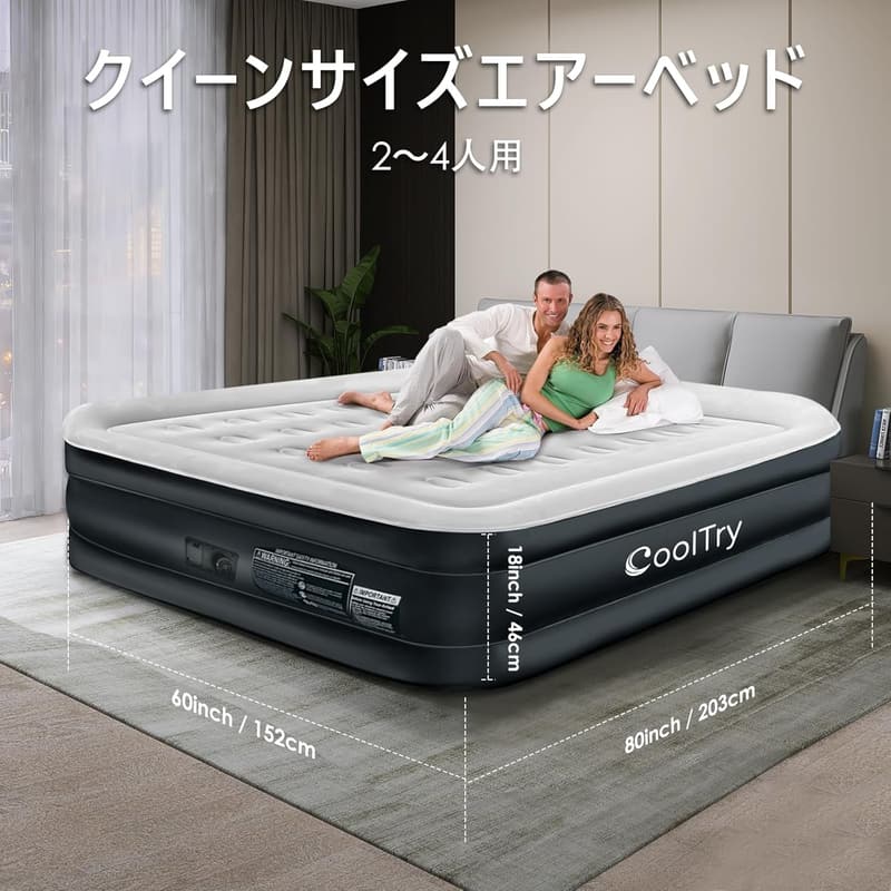 ダブルサイズ エアーベッド 電動ポンプ内蔵 耐荷重300kg キャンプ・旅行・家庭用