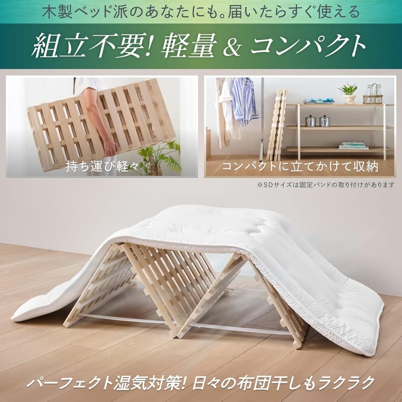 天然桐製 軽量すのこ折り畳みベッド シングル 通気性・除湿タイプ