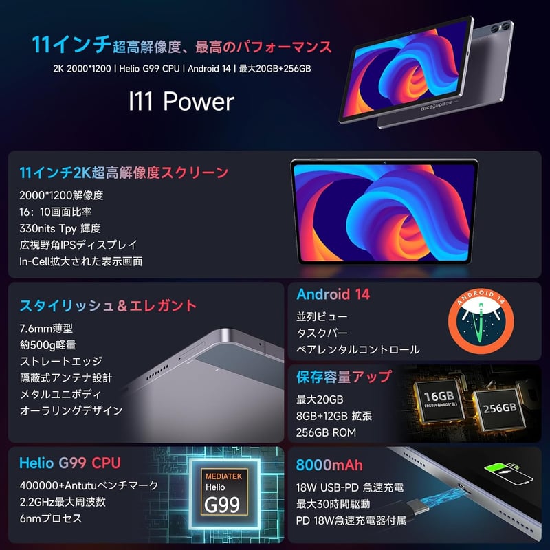 Bmax 11インチ Android 14 タブレット - 20GB+256GB、2K IPS画面、8000mAh急速充電、軽量フルメタルボディ