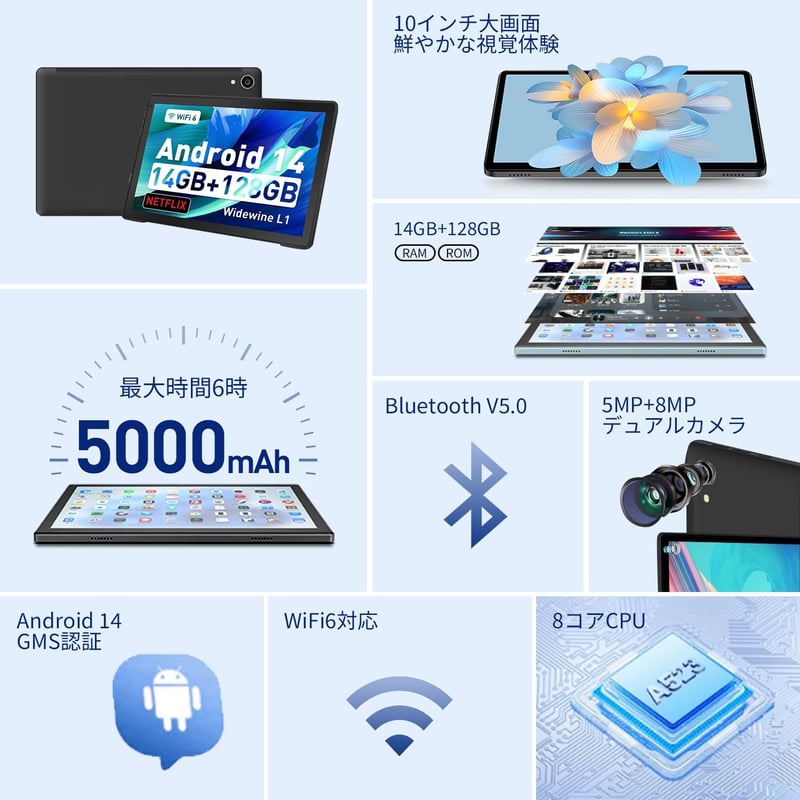 10インチタブレット Android 14 高性能 8コアCPU IPS 1280*800 14GB+128GB+1TB拡張 付属品豊富（キーボード・マウス・カバー・タッチペン・イヤホン）