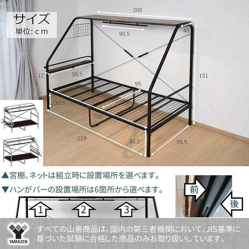 ぐうたらベッド シングルベッド コンセント・ハンガーバー・上棚付き ブラック BGB-98219(BK)