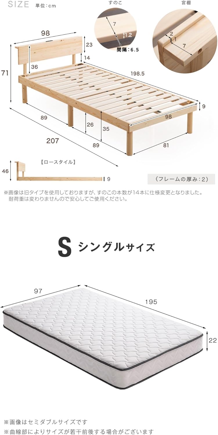 シングルポケットコイルマットレス付きすのこベッド セット - 宮棚＆2口コンセント付き ナチュラルブラック
