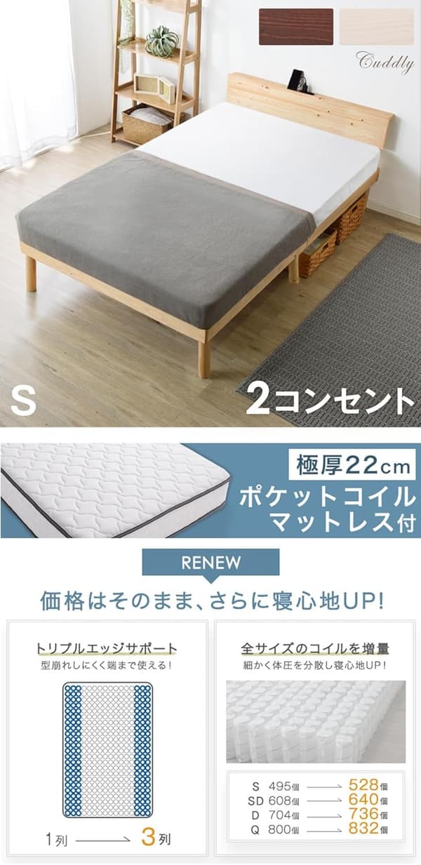 シングルポケットコイルマットレス付きすのこベッド セット - 宮棚＆2口コンセント付き ナチュラルブラック