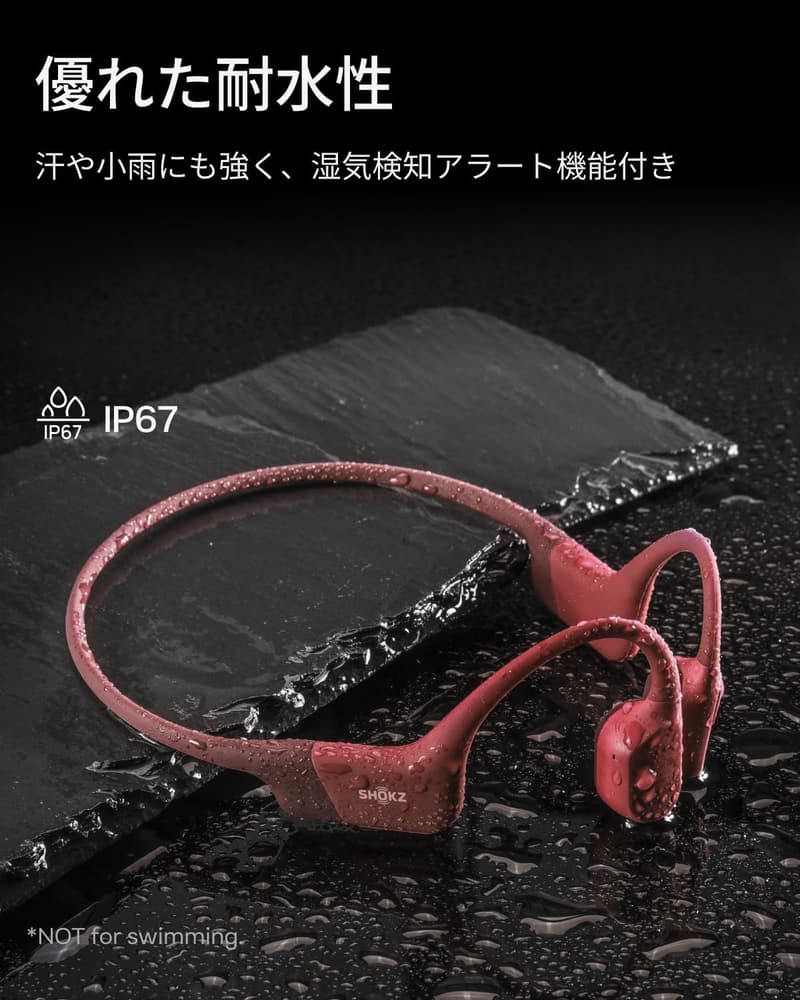 骨伝導ワイヤレスイヤホン Shokz OpenRun - ノイズキャンセリング・マイク付き・IP67防水・8時間再生・急速充電【ランニング・スポーツ用】