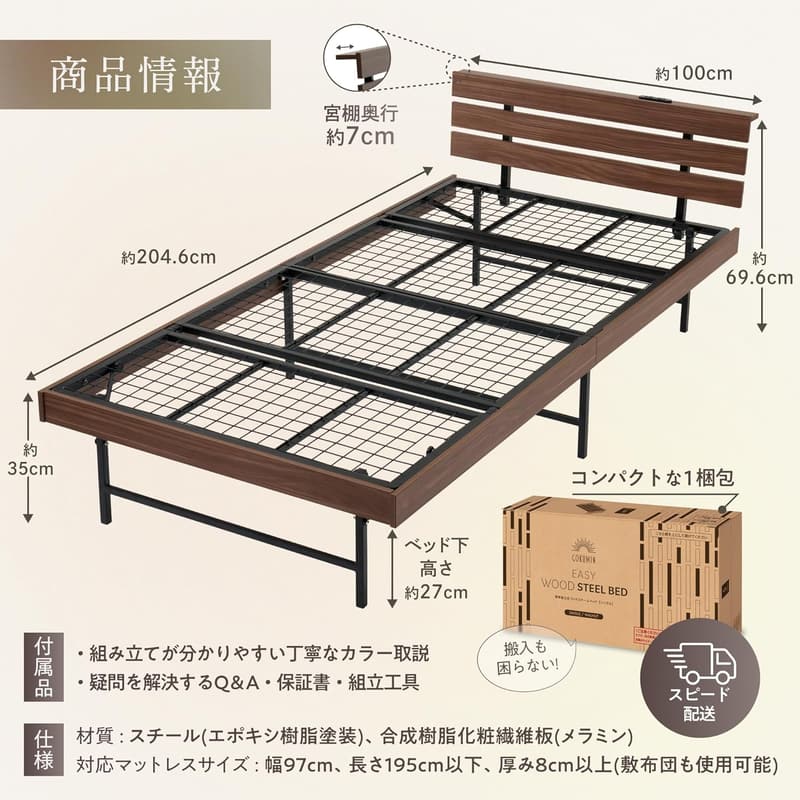 シンプルなウォールナット製シングルベッドフレーム（耐荷重120kg、コンセント付き）