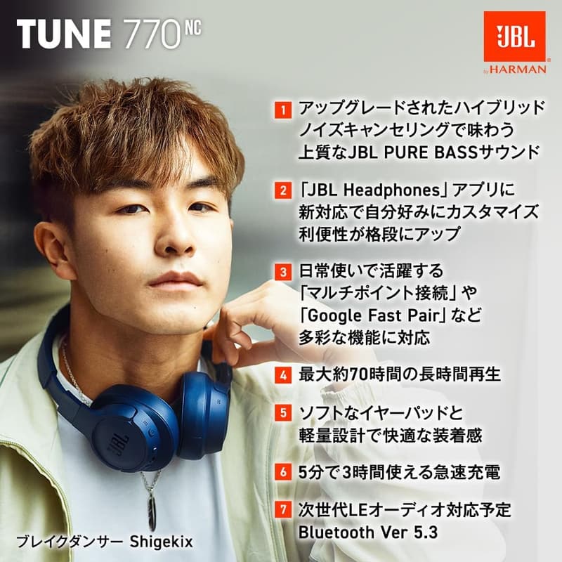 JBL TUNE 770NC ワイヤレスノイズキャンセリングヘッドホン (ホワイト)