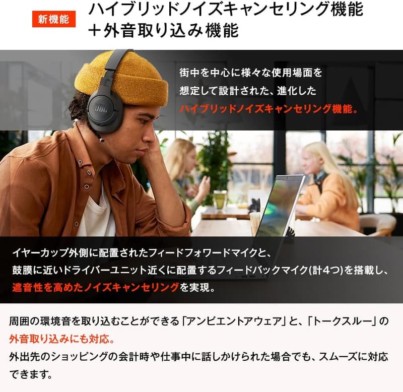 JBL TUNE 770NC ワイヤレスノイズキャンセリングヘッドホン (ホワイト)