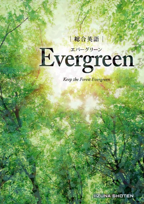 英語学習書「Evergreen」