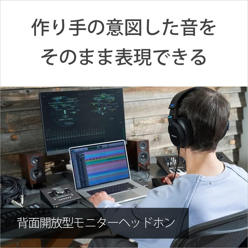 ハイレゾ対応背面開放型モニターヘッドホン MDR-MV1 ブラック - クリエイター向け音場表現に優れた超広帯域再生
