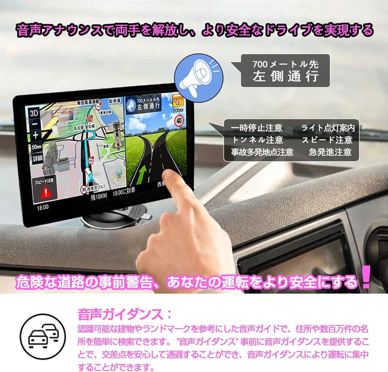 最新日本地図対応 7インチポータブルカーナビ 車用ナビ 音声案内機能付き