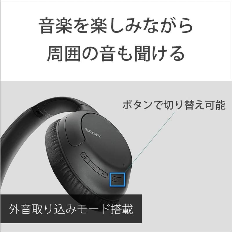 Bluetooth対応 ワイヤレスノイズキャンセリングヘッドホン WH-CH710N ブラック 最大35時間再生 2020年モデル