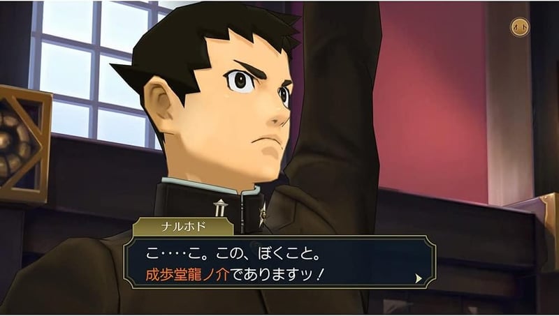 成歩堂龍ノ介の冒険 -大逆転裁判1&2- (Nintendo Switch)