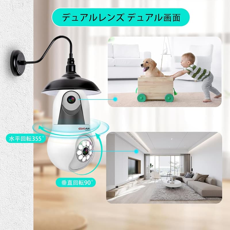 【防犯対策】GUOANVISION ワイヤレス電球型カメラ 600万画素 双方向通話・動体検知・AI追跡・カラー暗視対応