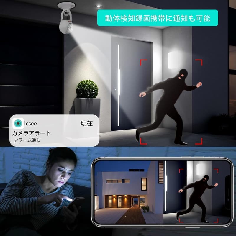 【防犯対策】GUOANVISION ワイヤレス電球型カメラ 600万画素 双方向通話・動体検知・AI追跡・カラー暗視対応