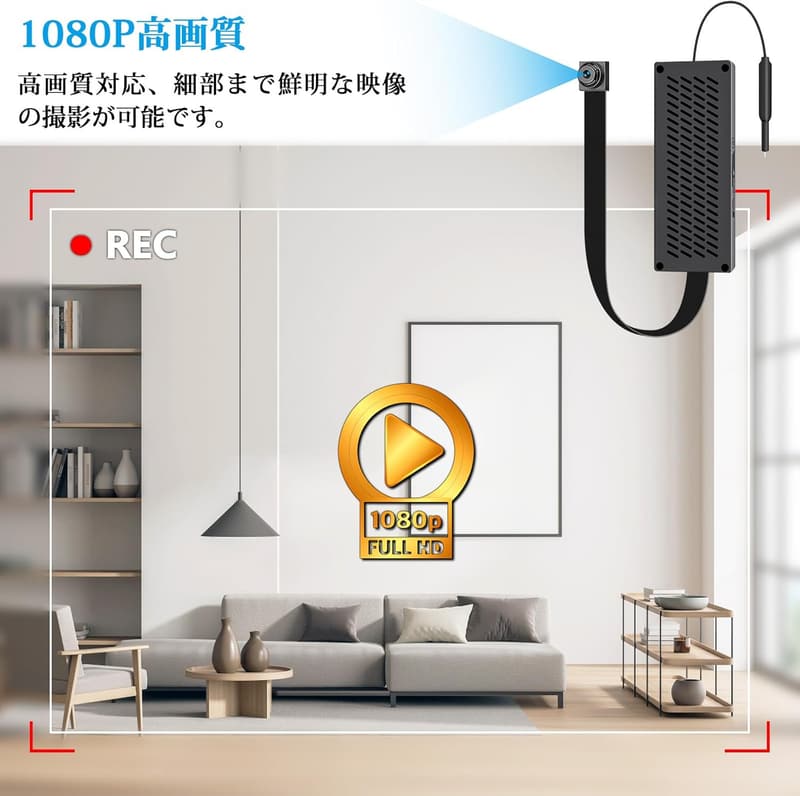 小型WIFI対応隠しカメラ 1080P 動体検知 256GBカード対応 スパイカメラ防犯用 日本語説明書付