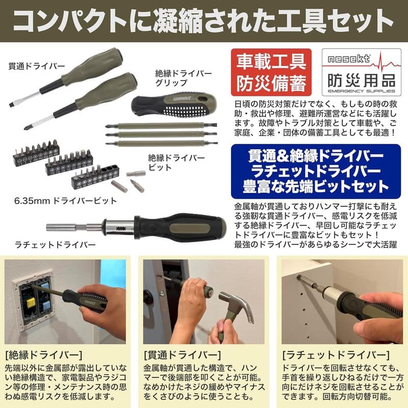 DIYツールセット79種 自動車・バイク整備用 日本企画3年保証