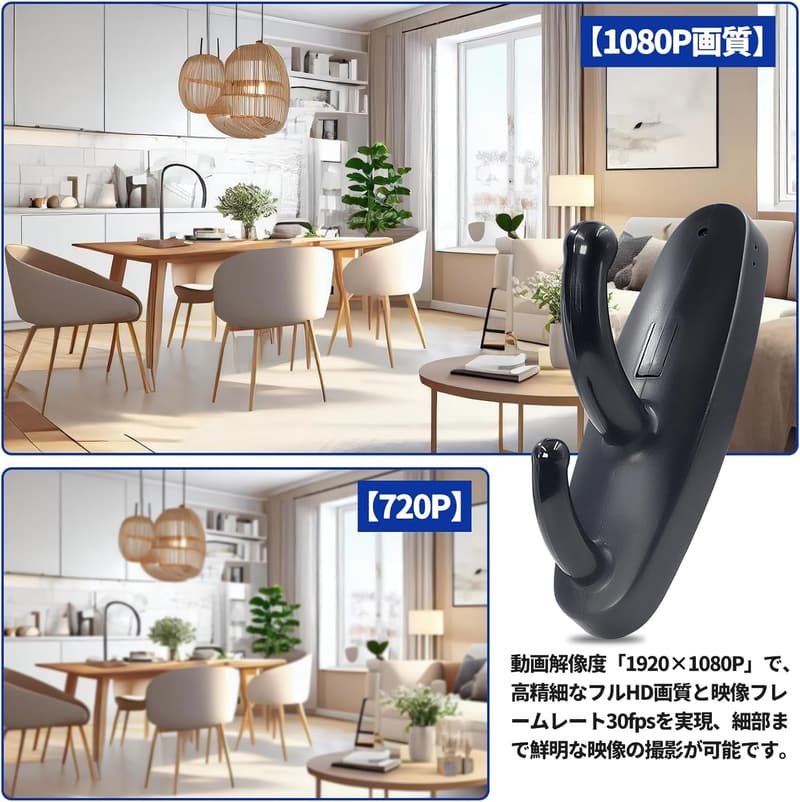 小型監視カメラ 1080P 防犯用動体検知 256GB対応 日本語説明書付き
