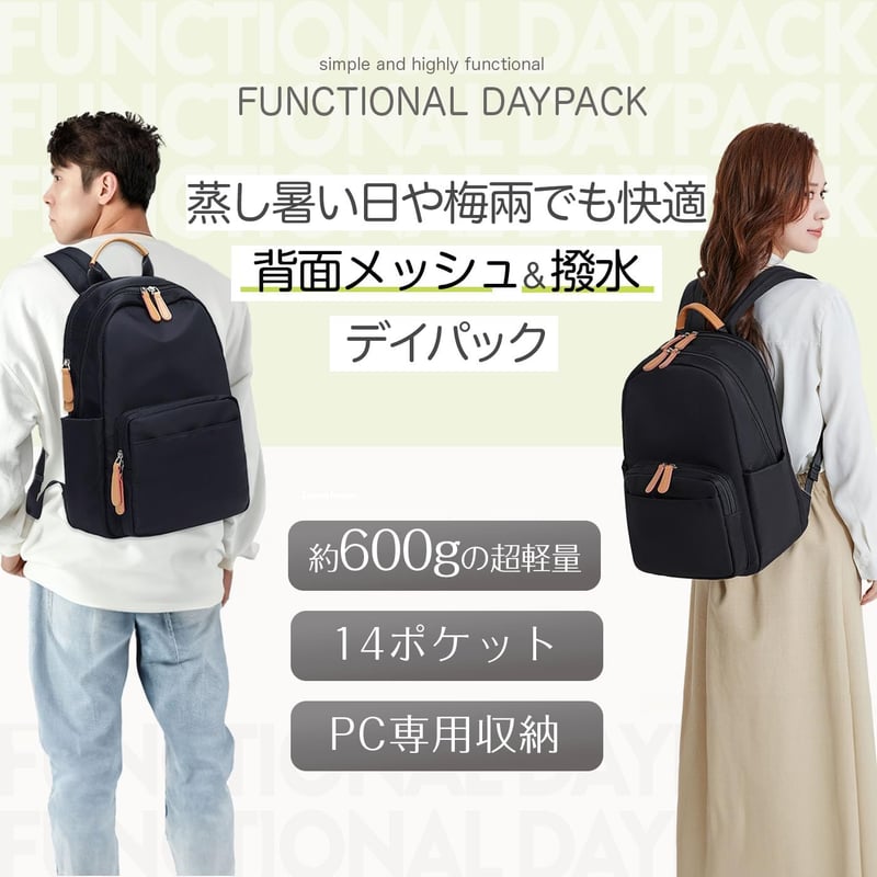 大容量・防水2層構造14ポケットPC対応リュックサック（男女兼用・通学/通勤向け）