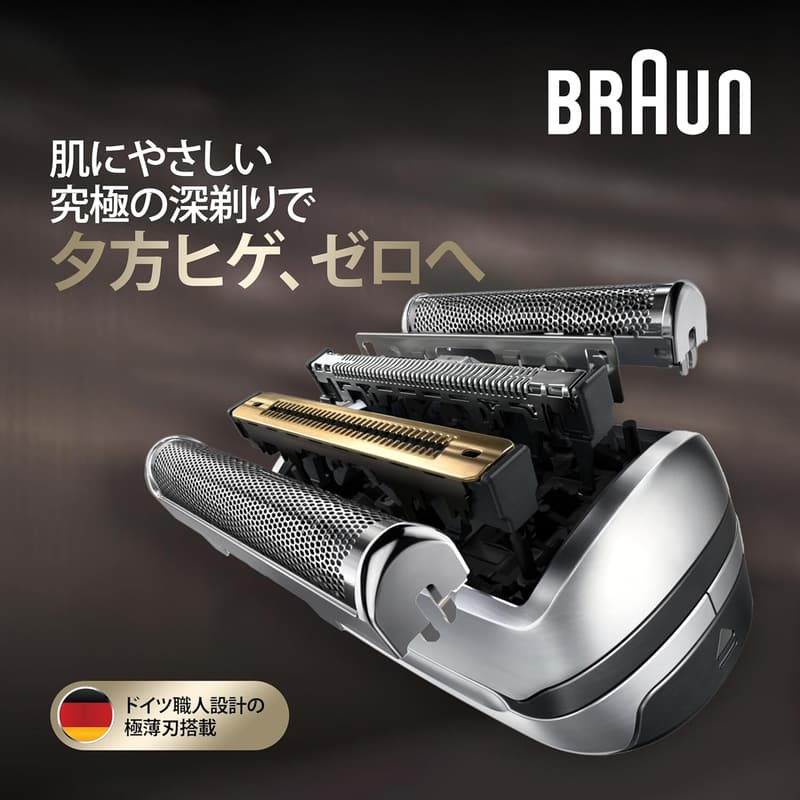ブラウン シェーバー替刃 シリーズ9対応【正規品】1.5年分