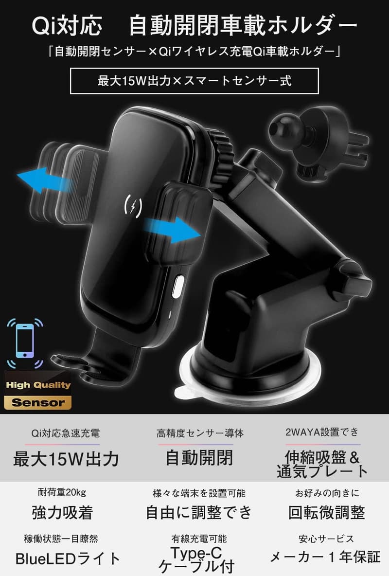 車載ワイヤレス充電器 15W 自動開閉スマホホルダー エアコン吹き出し口用 360度回転対応 日本語説明書付き