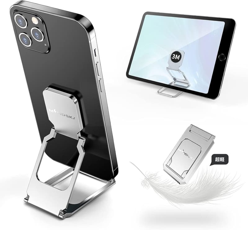指紋が残らないアルミ合金製スマホリングスタンド【360°回転・折りたたみ式・超軽量（21g）】