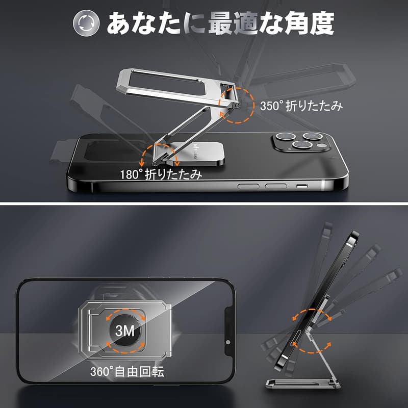 指紋が残らないアルミ合金製スマホリングスタンド【360°回転・折りたたみ式・超軽量（21g）】