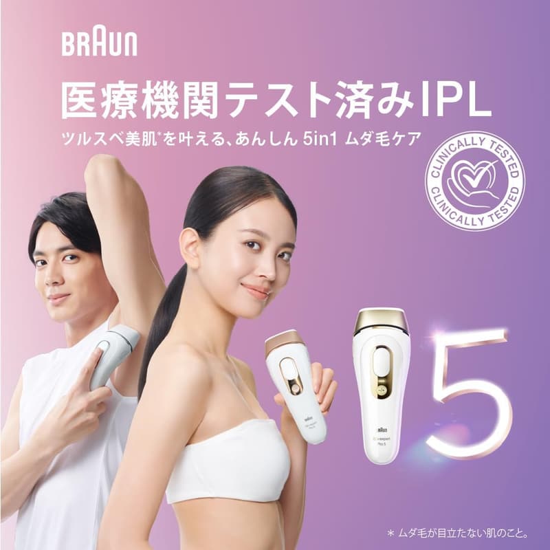 光脱毛器 ブラウン シルクエキスパート Pro5 男女兼用 VIO対応 医療機関テスト済み PL5387