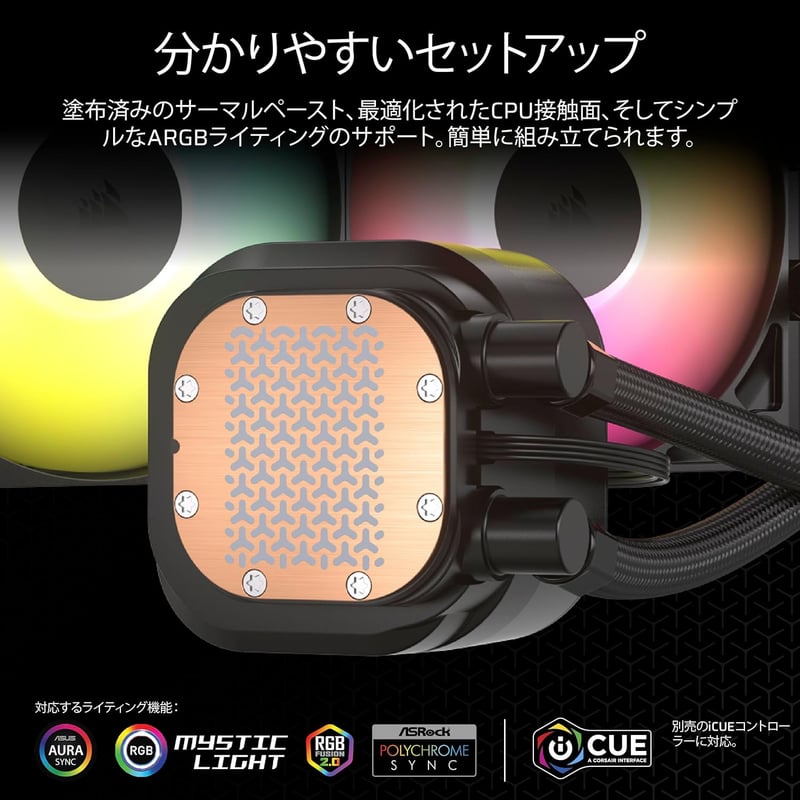 水冷式CPUクーラー ブラック CORSAIR NAUTILUS 360 RS ARGBファン付き