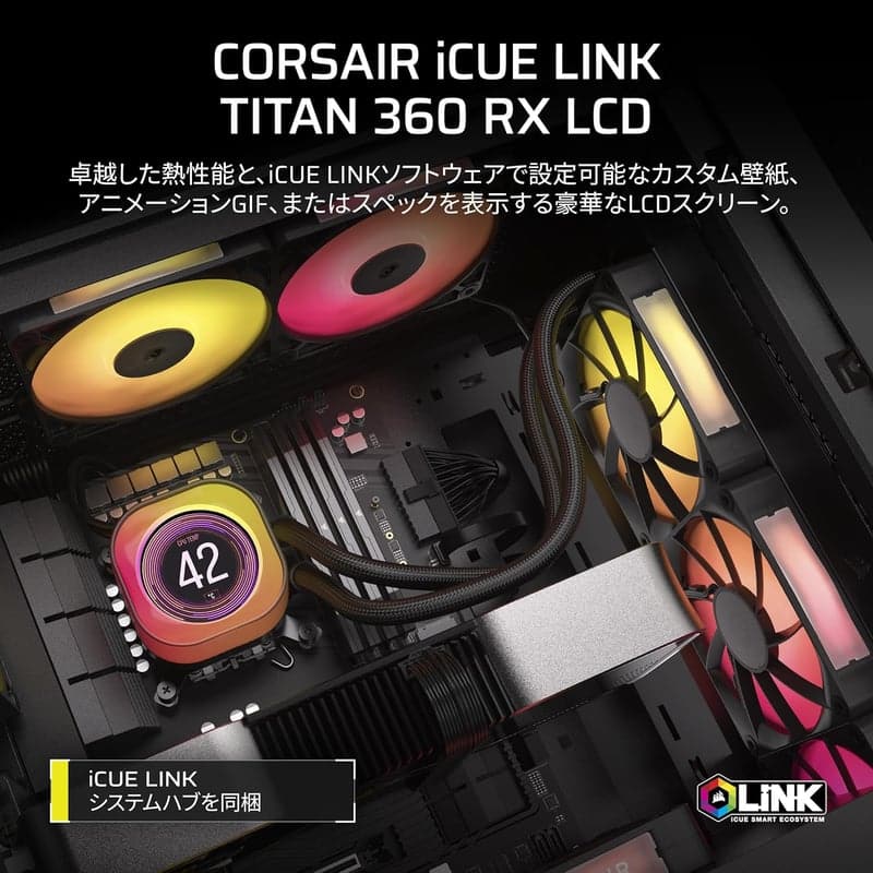 CORSAIR iCUE LINK TITAN 360 水冷式CPUクーラー ブラック ARGBファン・LCDスクリーン付き