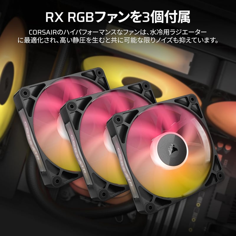 CORSAIR iCUE LINK TITAN 360 水冷式CPUクーラー ブラック ARGBファン・LCDスクリーン付き