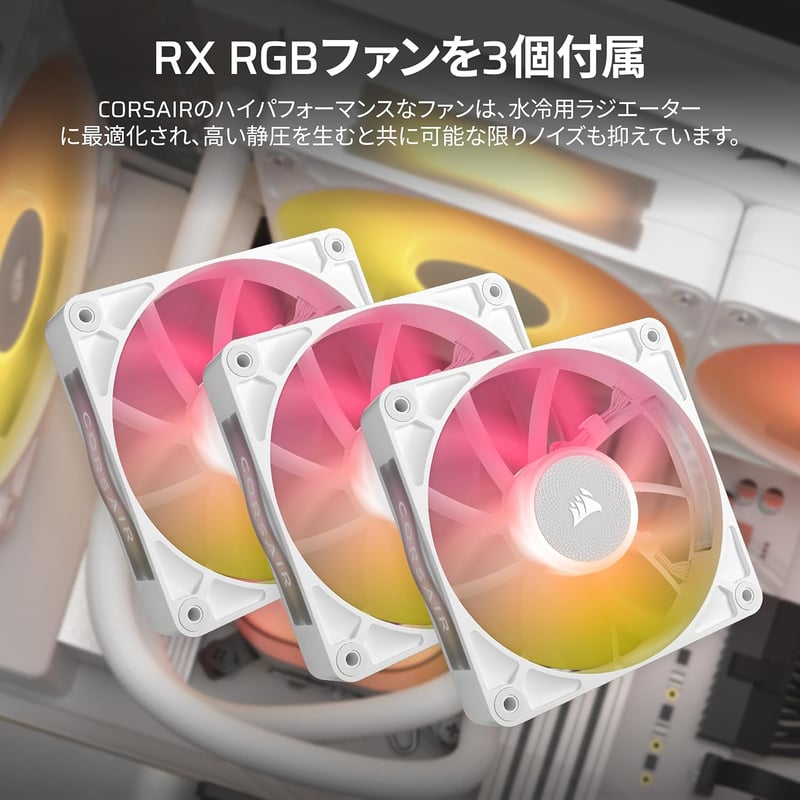 iCUE LINK TITAN 360 水冷式CPUクーラー ホワイト ARGBファン・LCDスクリーン付き