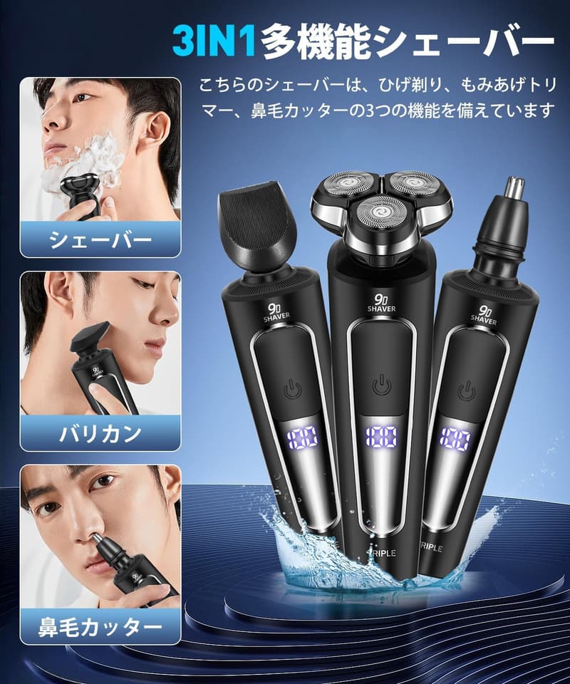 男性用電動シェーバー【360°回転・27枚刃・深剃り対応】乾湿両用・TYPE-C充電・LED残量表示・軽量・携帯便利