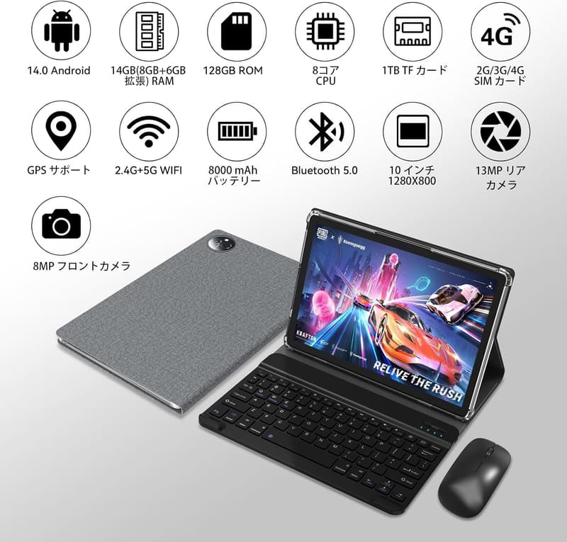 2025年最新 10インチ Android14 タブレット 14GB+128GB 4G通話対応 無線LAN 8000mAh大容量バッテリー 子供用オンライン授業向け
