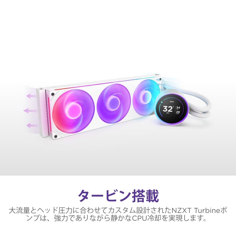 NZXT Kraken Elite 360 RGB v2 ホワイト 簡易水冷CPUクーラー