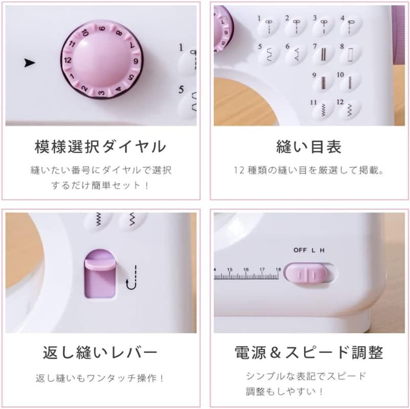 初心者向けコンパクト電動ミシンセット｜12種縫い目・ポータブル・低騒音・収納袋付き